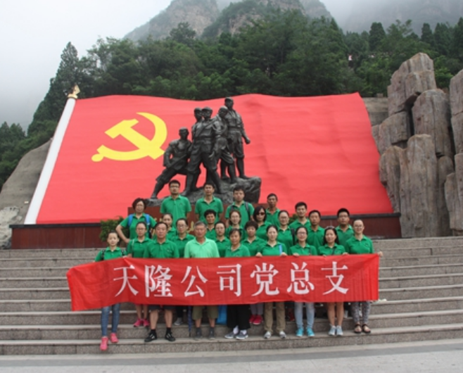 天津天隆农业科技-kaiyun·全站网页版登陆党总支部开展“两学一做”红色革命教育